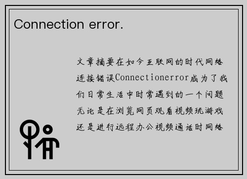 Connection error. Connection error.